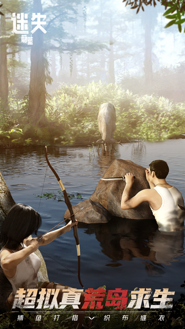 迷失蔚蓝华为版