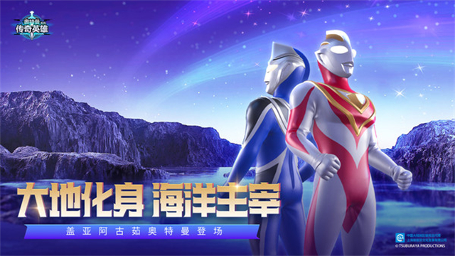 奥特曼传奇英雄体验服