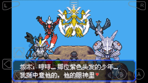 究极绿宝石5.5手机版