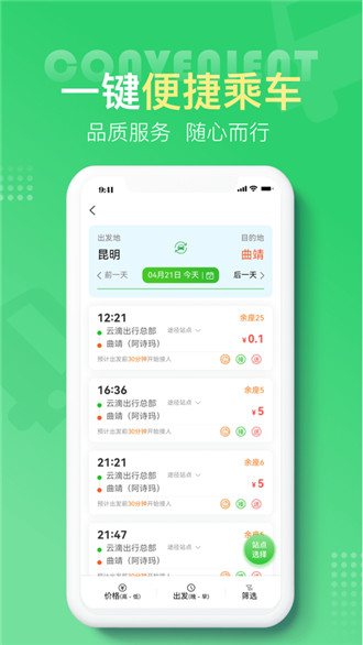 云滴出行网约车