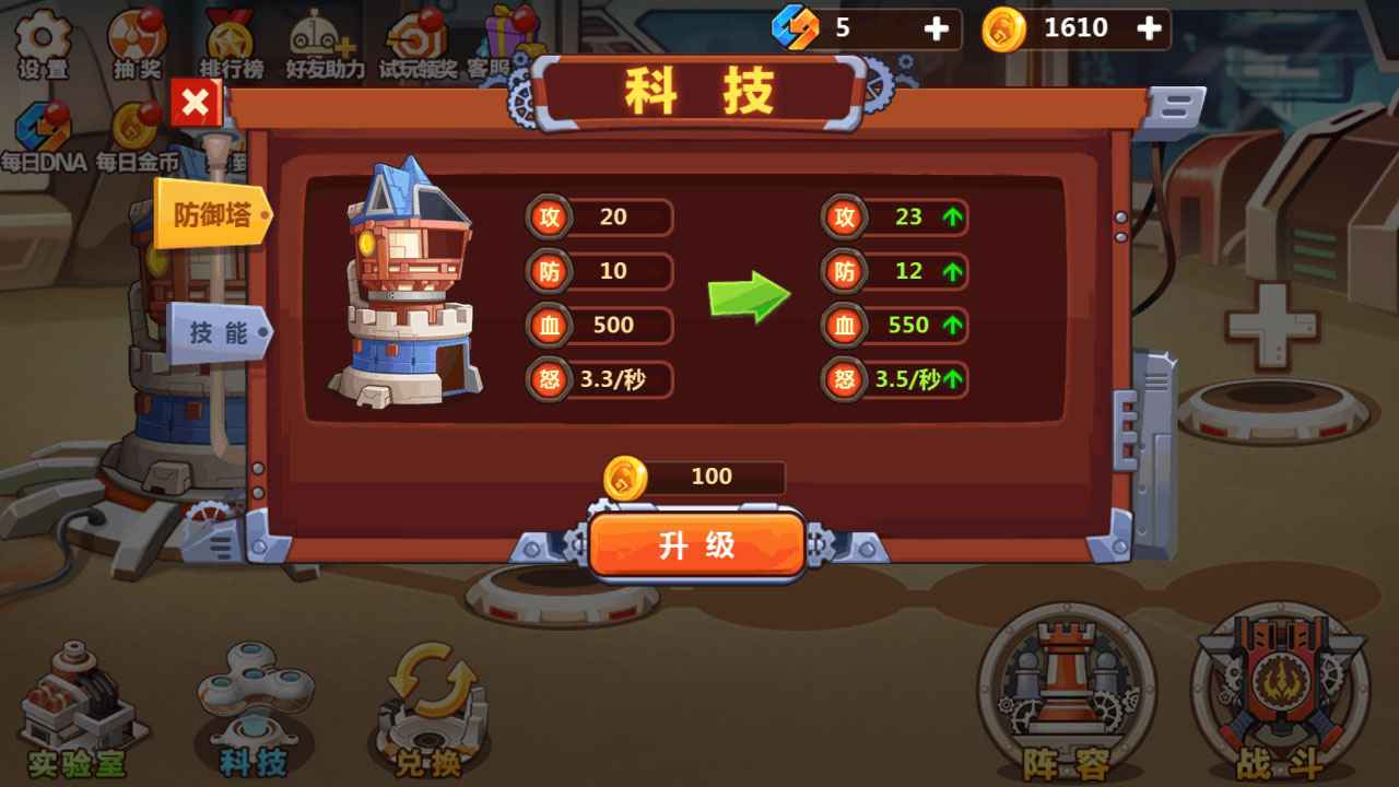 怪物工厂2正版
