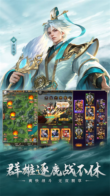 铁杆三国微信版