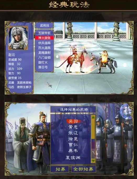 三国群英单机版