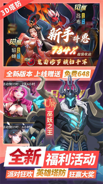 塔塔英雄0.1折版