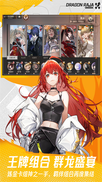 龙族卡塞尔之门手游