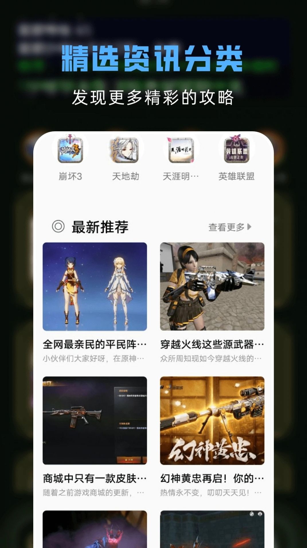 GG游戏助手