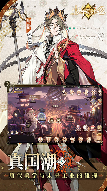 少年西游记2(3.5折免费版)