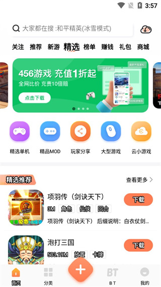 骑士助手游戏盒子