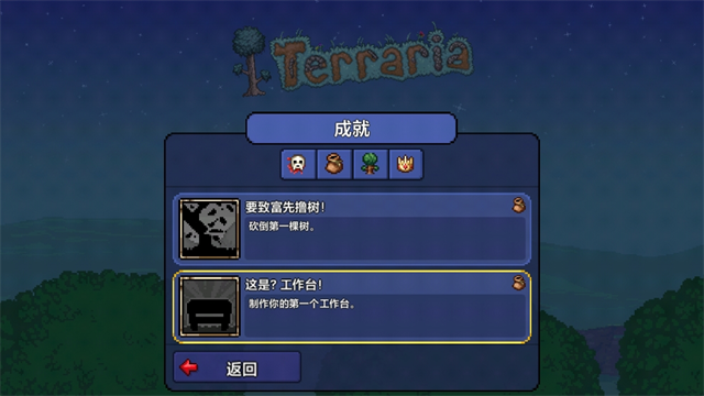 泰拉瑞亚Terraria国际版1.4.4.9.6皮皮蛙汉化