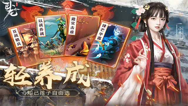 卧龙吟手机官方版