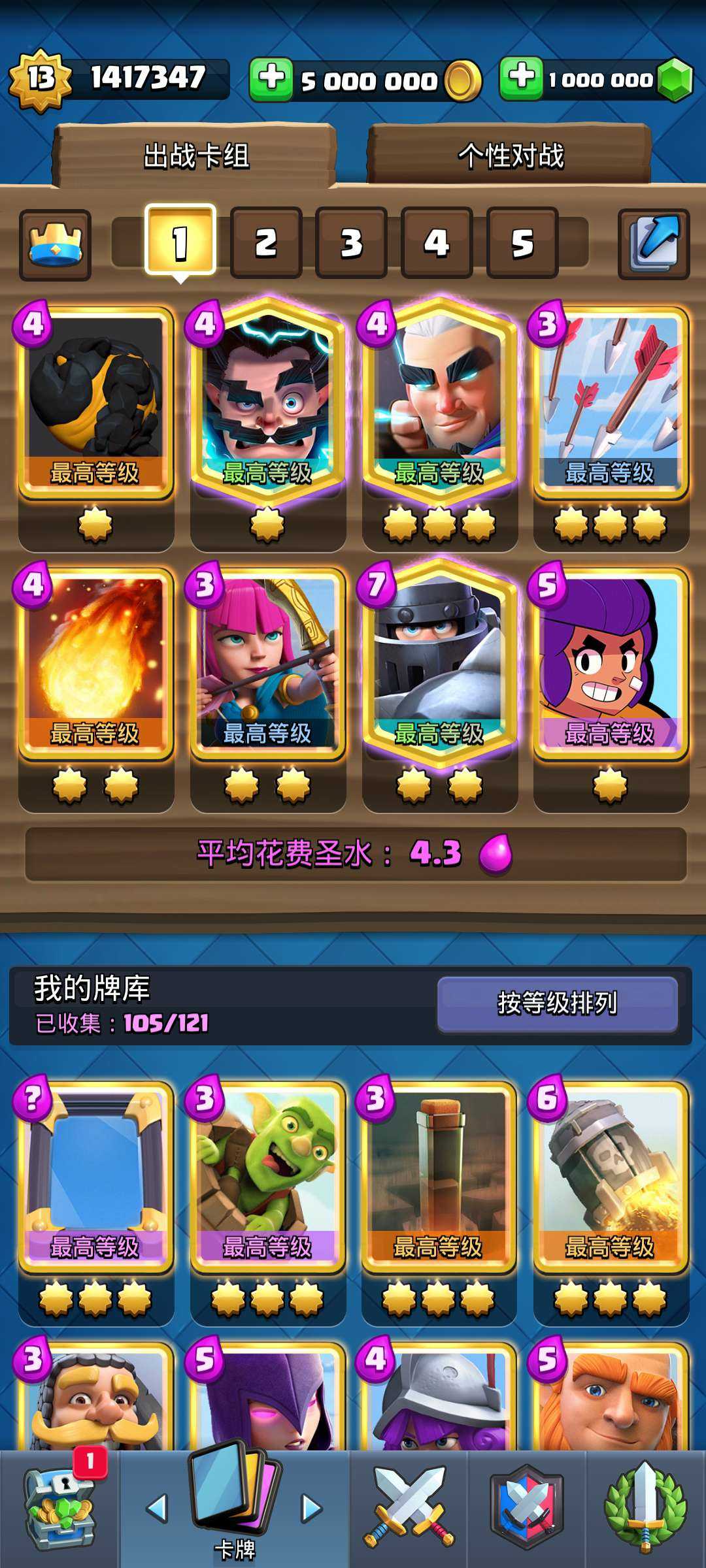 部落冲突皇室战争国际服