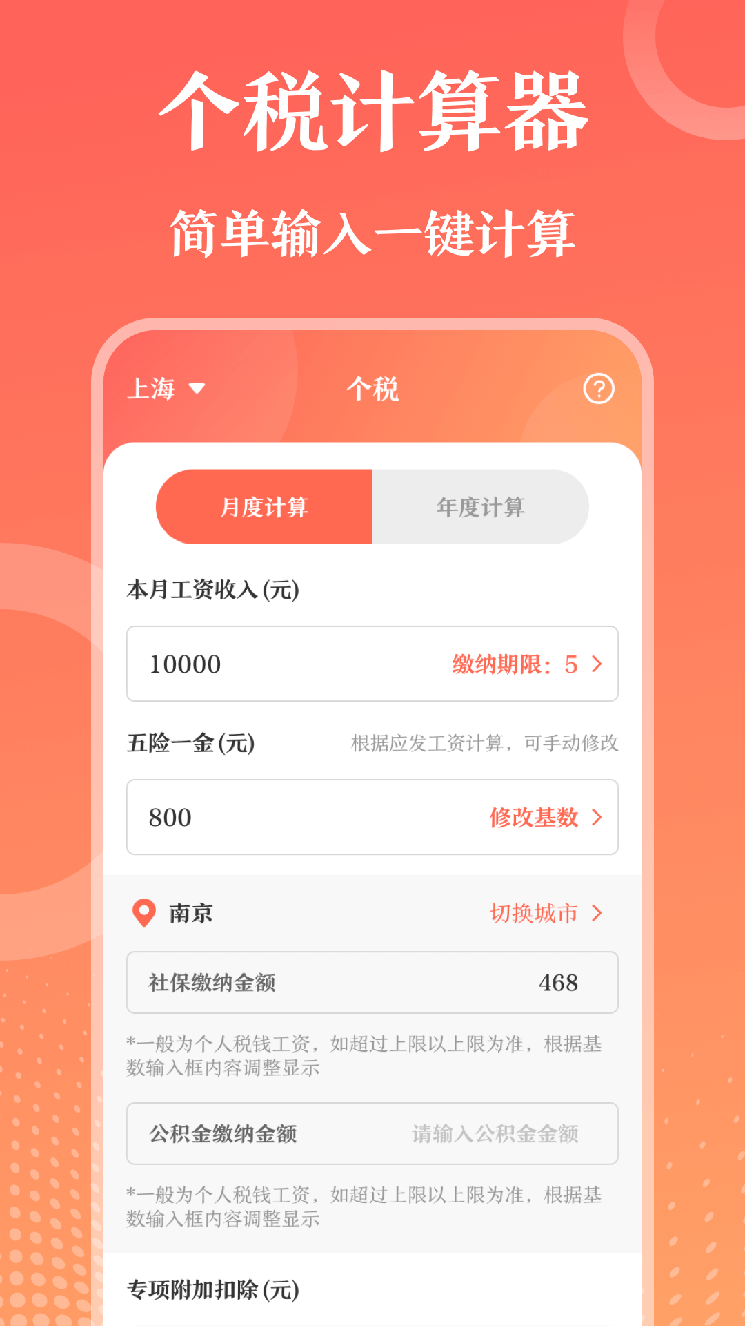 第一PPT下载安装