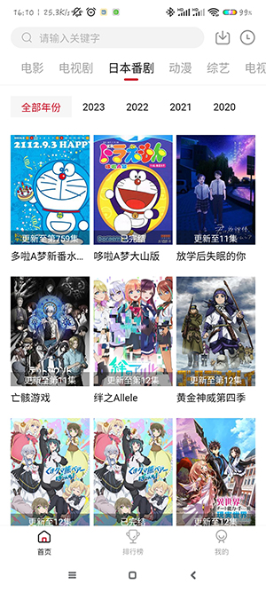 哔嘀影视2025