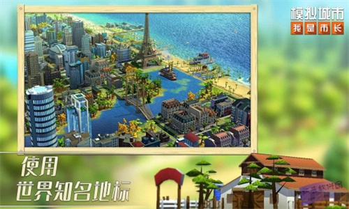 模拟城市重建王国