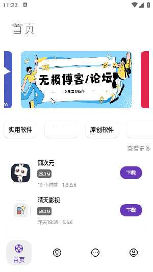 无极软件库