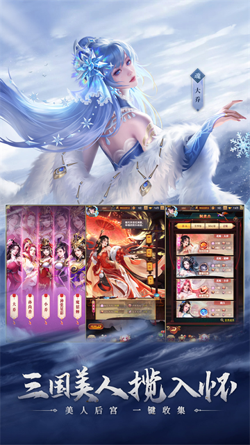 铁杆三国微信版