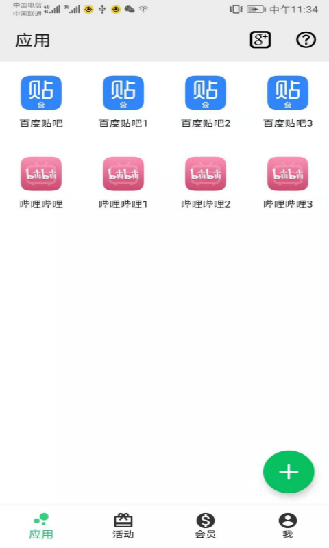 幻影分身app官网