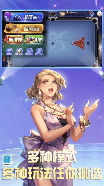 腾讯桌球2025最新版