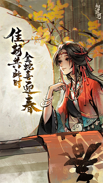 烟雨江湖应用宝版