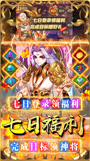 荣耀军团华为版