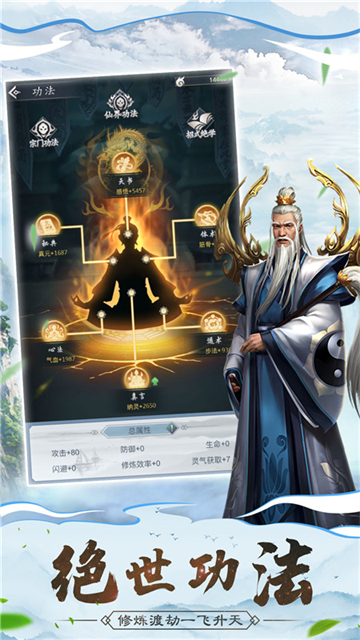 仙命决华为版