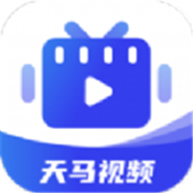 天马视频免费版