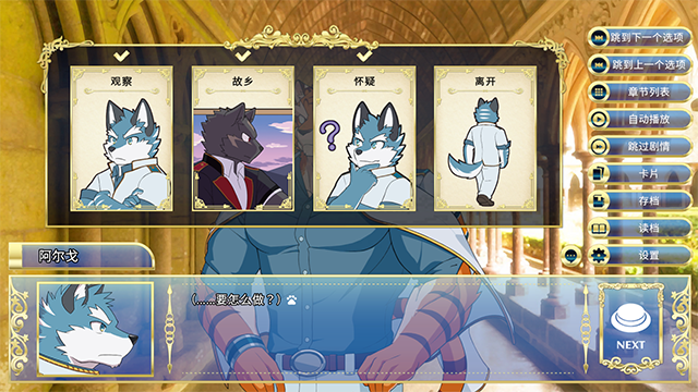 骑士学院手游中文版