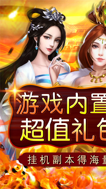 铁索连环0.1折版