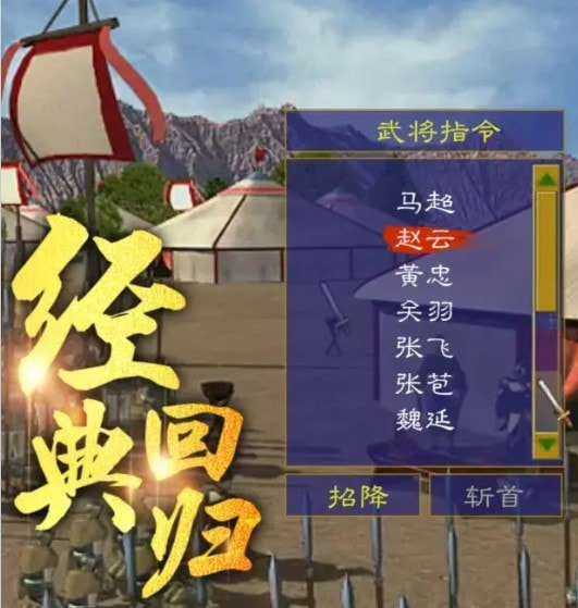 三国群英单机版