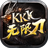 kkk传奇沉默