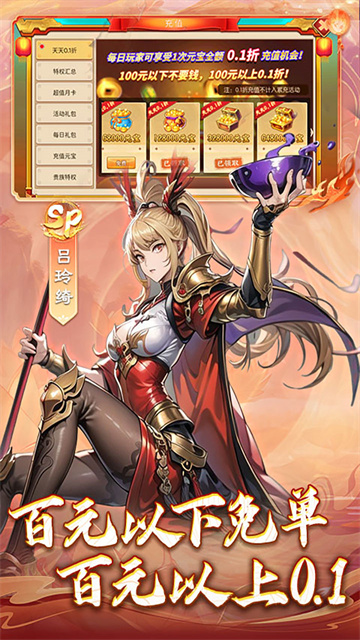 三国大领主0.1折版