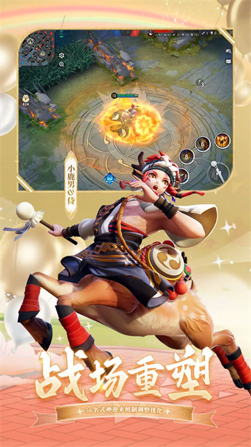 决战平安京网易版