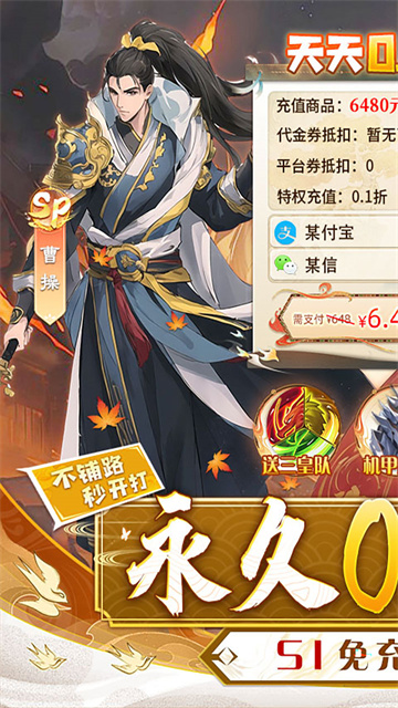 三国大领主0.1折版