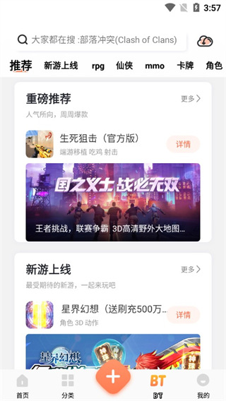 骑士助手游戏盒子