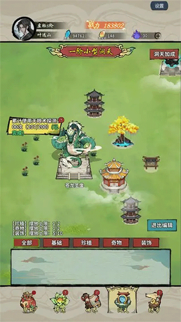 诡道修真路官方正版