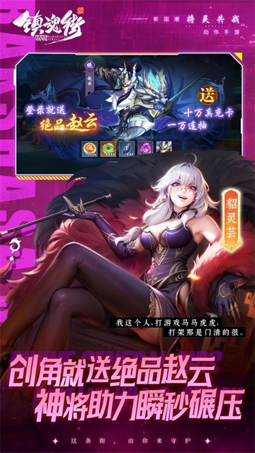 镇魂街破晓国际服