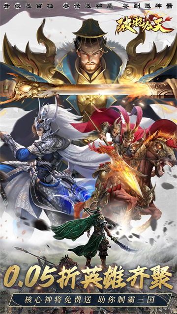 破晓九天(0.05折返1倍现金券)