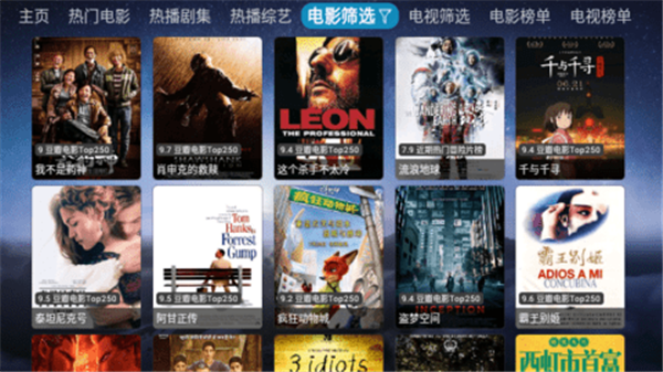 爱讯影视大全