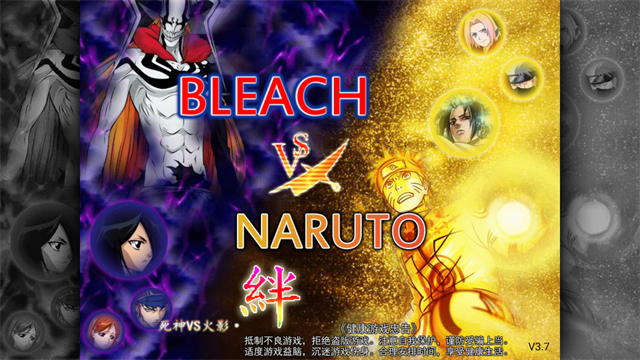 死神vs火影2025最新版