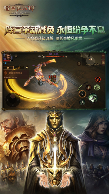 暗黑破坏神不朽vivo版
