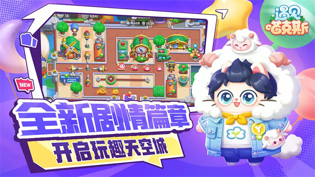 遇见喵克斯vivo版