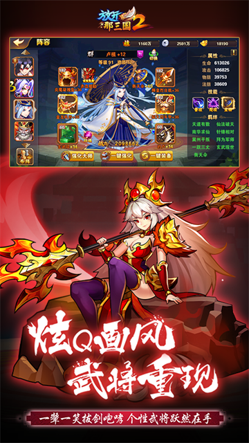 放开那三国2华为版本