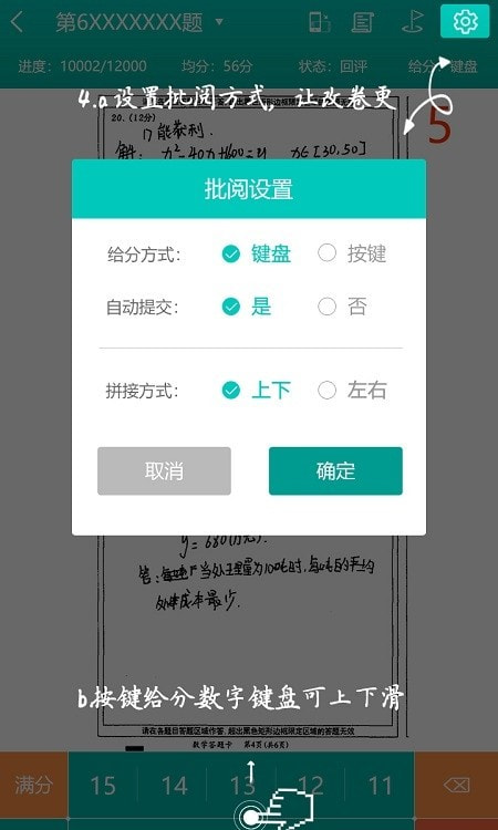 五岳阅卷平台