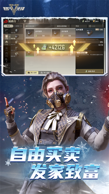 超凡先锋华为版