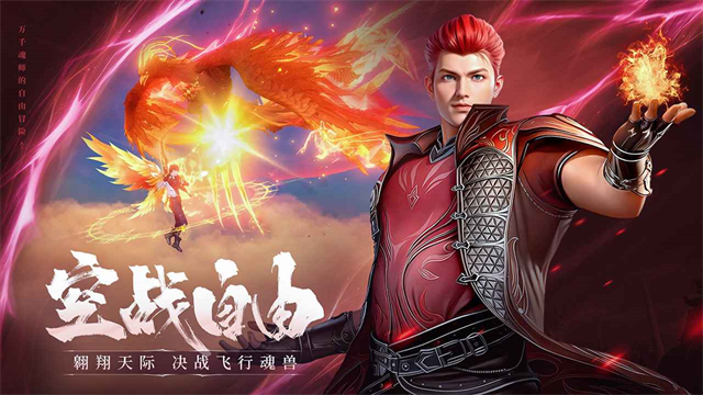 斗罗大陆：诛邪传说