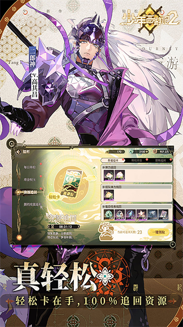 少年西游记2(3.5折免费版)