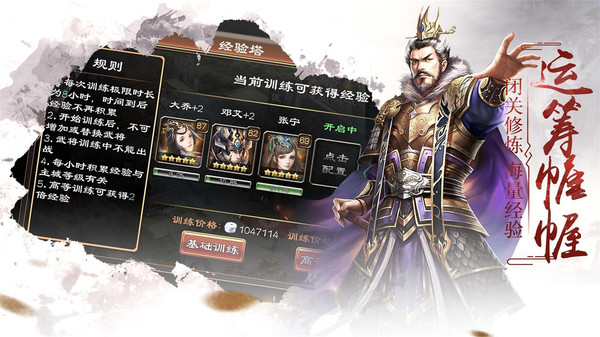 超级群英传3k版本