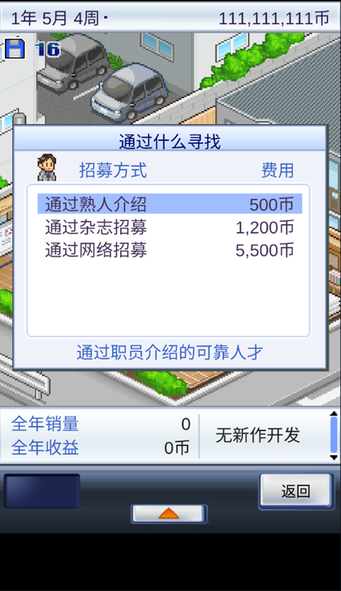 游戏开发物语官方版