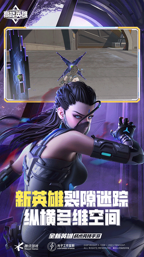 高能英雄官方正版