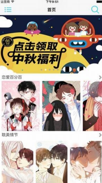 kuku漫画岛
